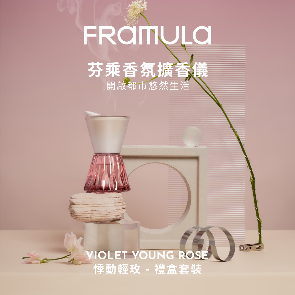 芬乘FRAMULA 香氛擴香儀套裝組 悸動輕玫